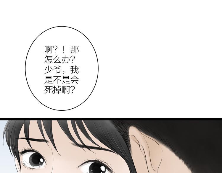 第4话  以身相许36