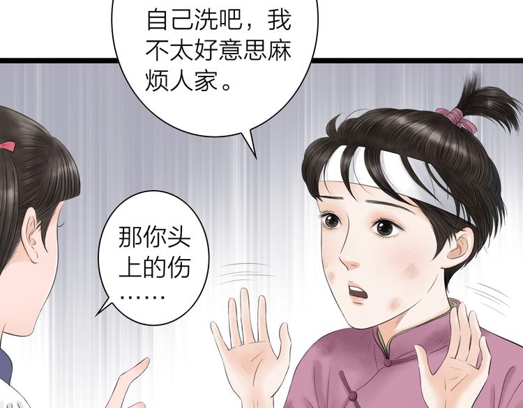 第9话  猜身世17
