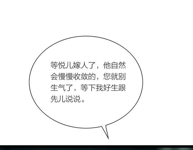 第61话 白太太的过去54