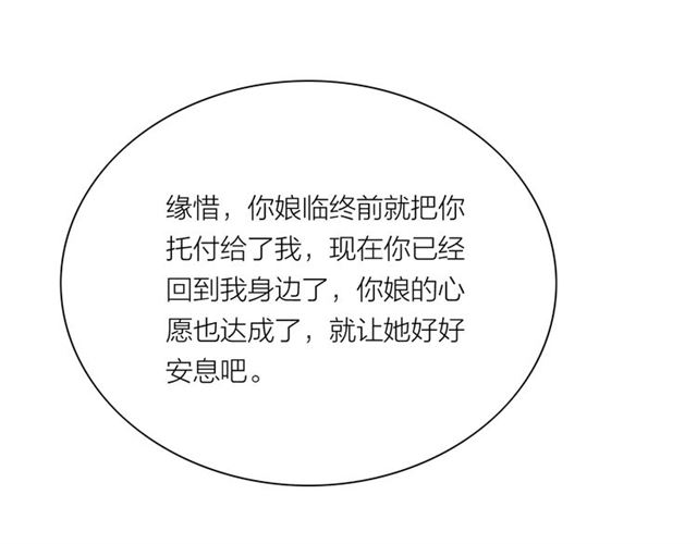 第55话让我照顾你24
