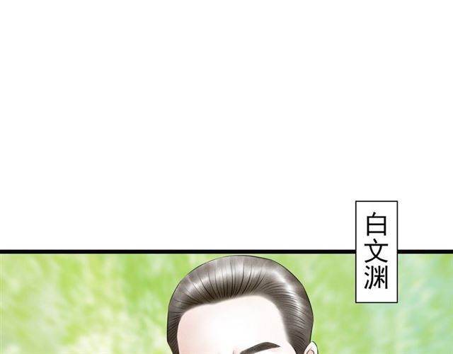 第61话 白太太的过去24