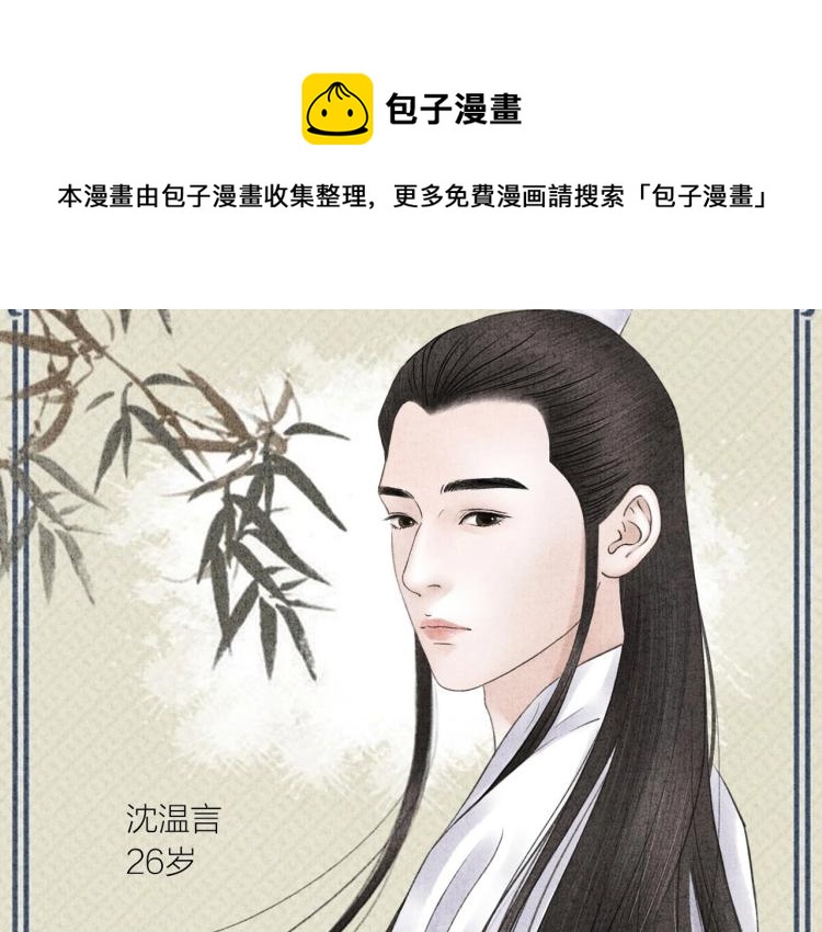 紫陌堂老师新作来啦！11