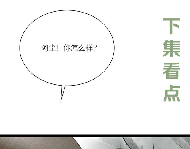 第58话秘密暴露之时72