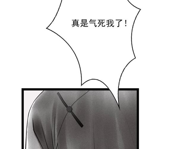 第61话 白太太的过去42