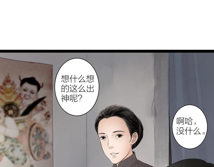 第4话  以身相许64