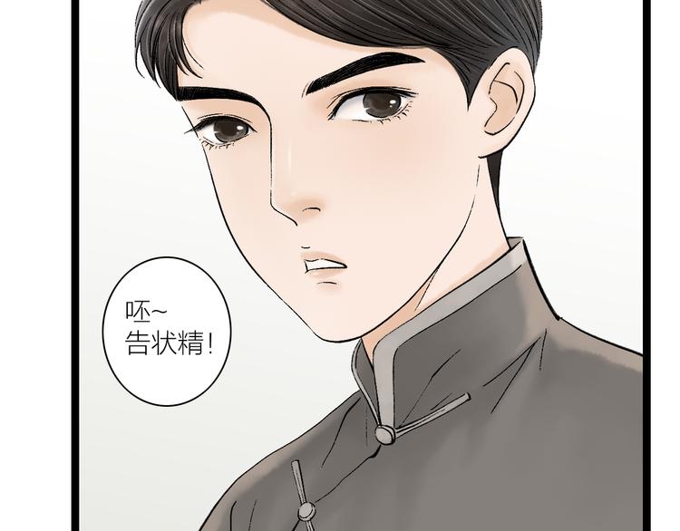 第3话  家有少年初长成15