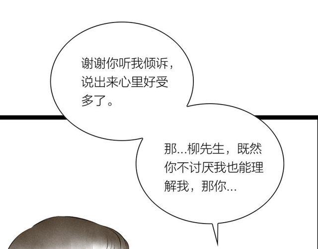 第44话衷肠82