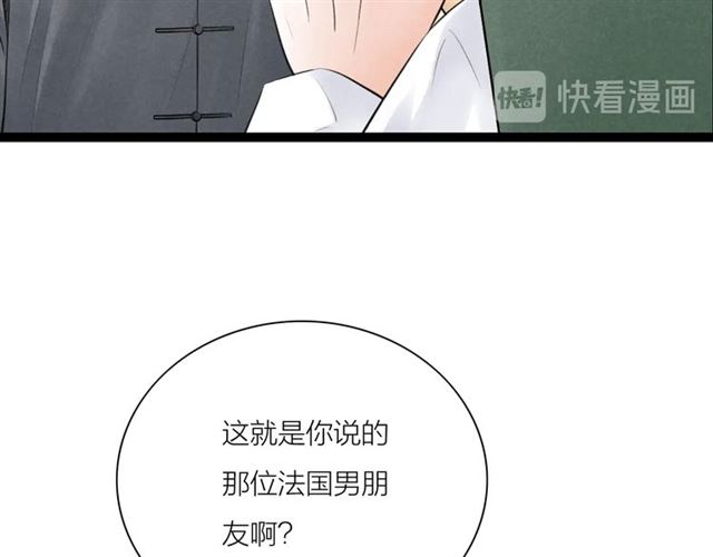 第52话暴露了？！37