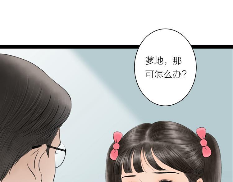 第8话  男扮女，做丫鬟20