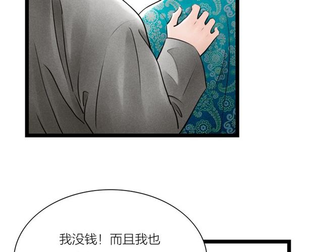 第56话命中注定70