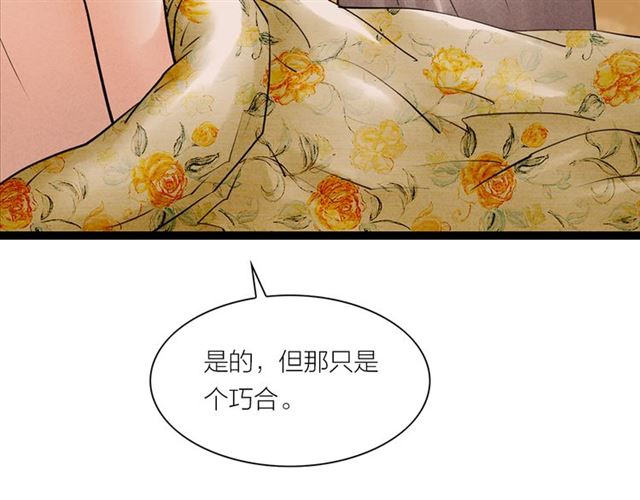 第63话 姐夫别走！62