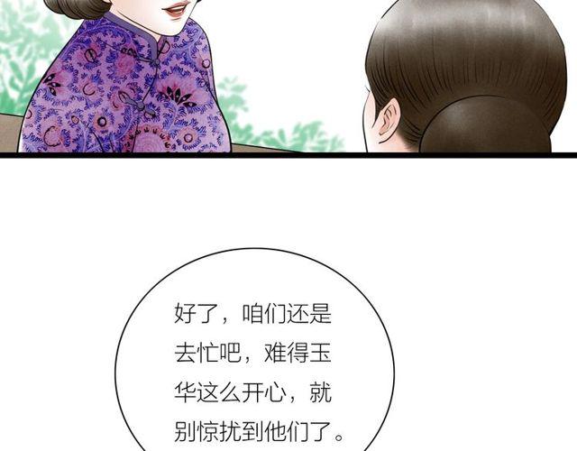 第47话年轻真好68