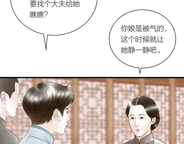第51话 你是谁？30