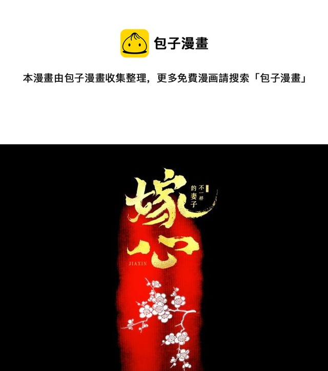 第38话 带你离开0