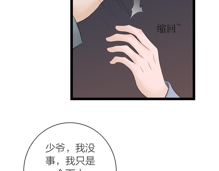 第5话  怜爱之情43