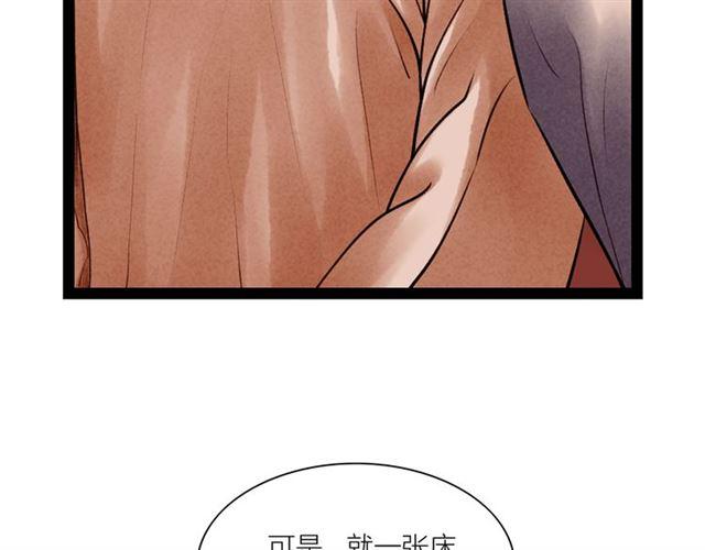 第54话 削发??8