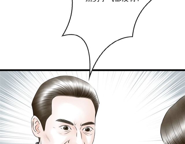 第61话 白太太的过去45