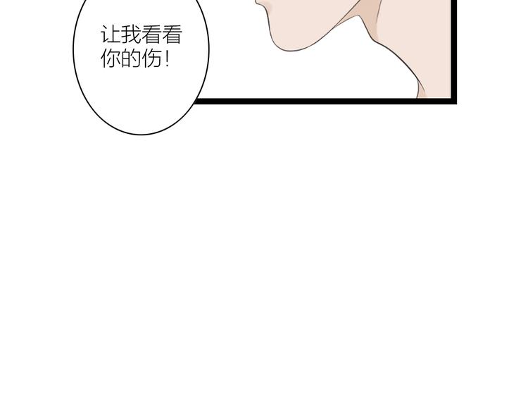 第4话  以身相许34