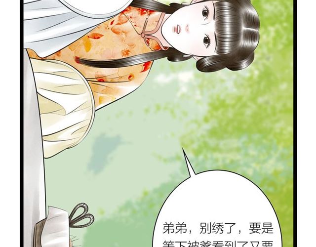 第61话 白太太的过去13