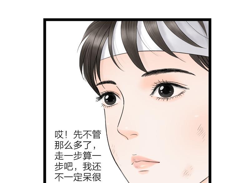 第9话  猜身世42