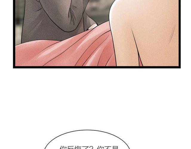 第43话 夜半惊情76