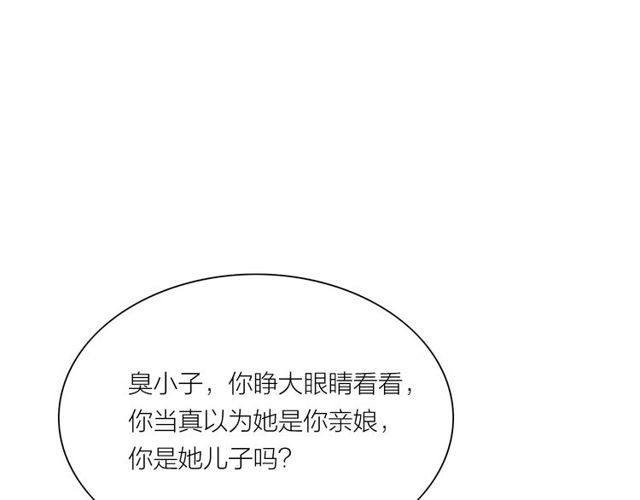 第58话秘密暴露之时4