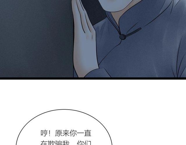 第43话夜半惊情81