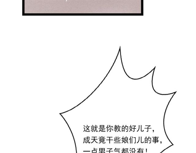 第61话 白太太的过去44