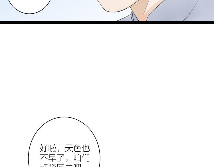 第4话  以身相许58