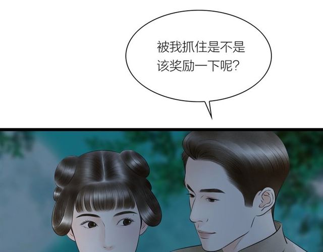 第61话 白太太的过去88