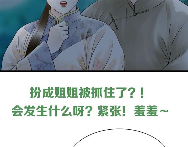 第61话白太太的过去89