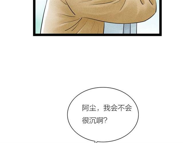 第48话 举高高11