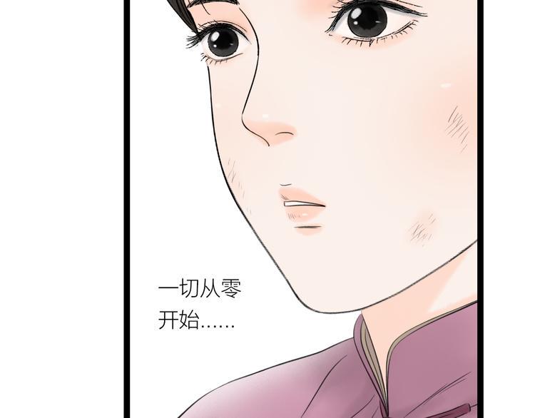 第8话  男扮女，做丫鬟64