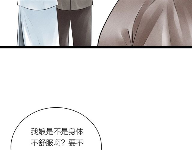 第51话你是谁？29
