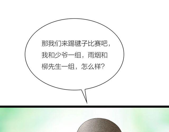 第47话年轻真好55