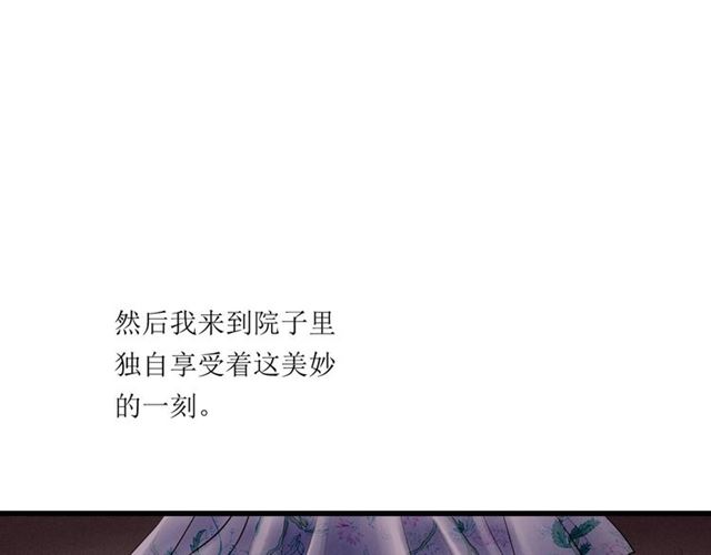 第61话白太太的过去83