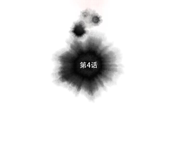 第4话  以身相许2