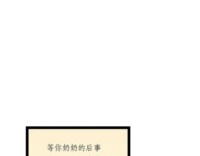 第64话爹变娘35