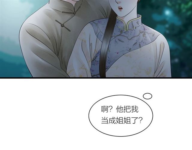 第62话尴尬的夜晚13
