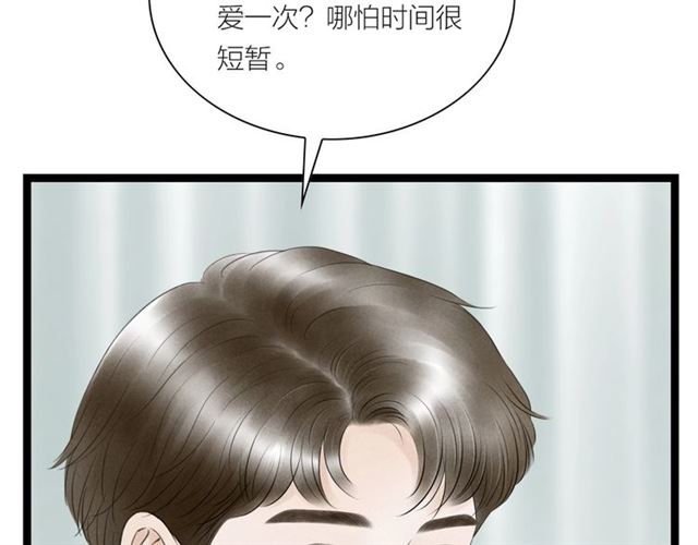 第42话 相认43