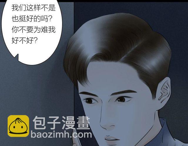 第43话 夜半惊情80