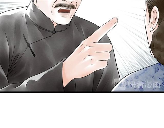 第61话 白太太的过去46