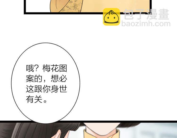第9话  猜身世68