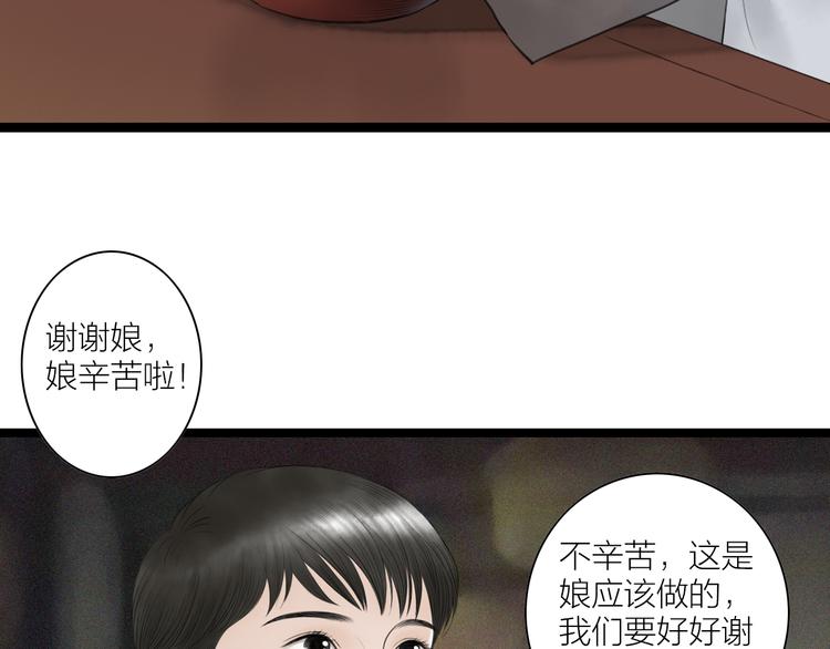 第4话  以身相许67