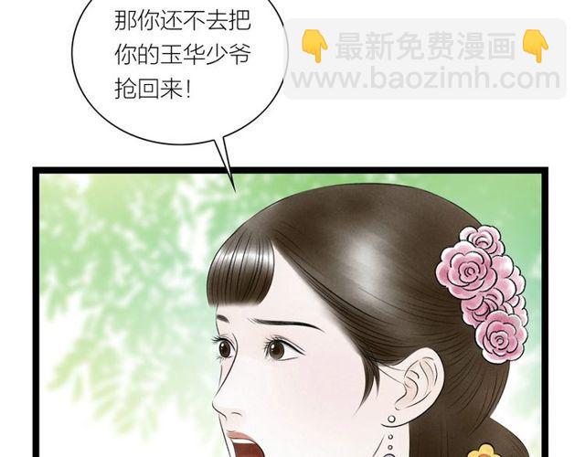 第45话误会解除18