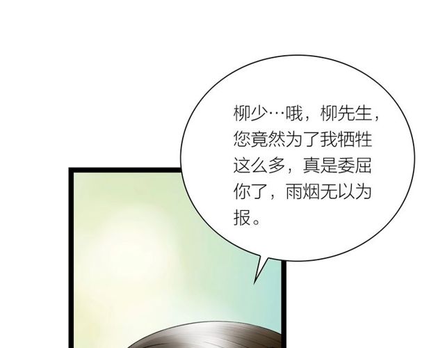 第38话 带你离开27