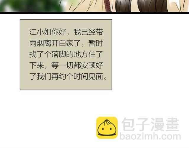 第53话放下33