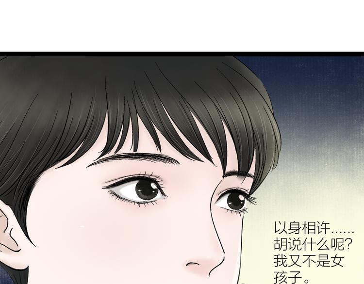 第4话  以身相许62