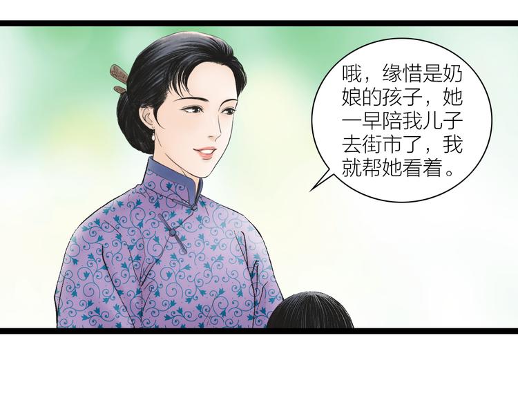 第2话  谁敢欺负他！14
