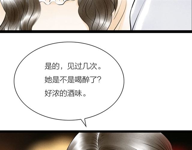 第52话 暴露了？！21